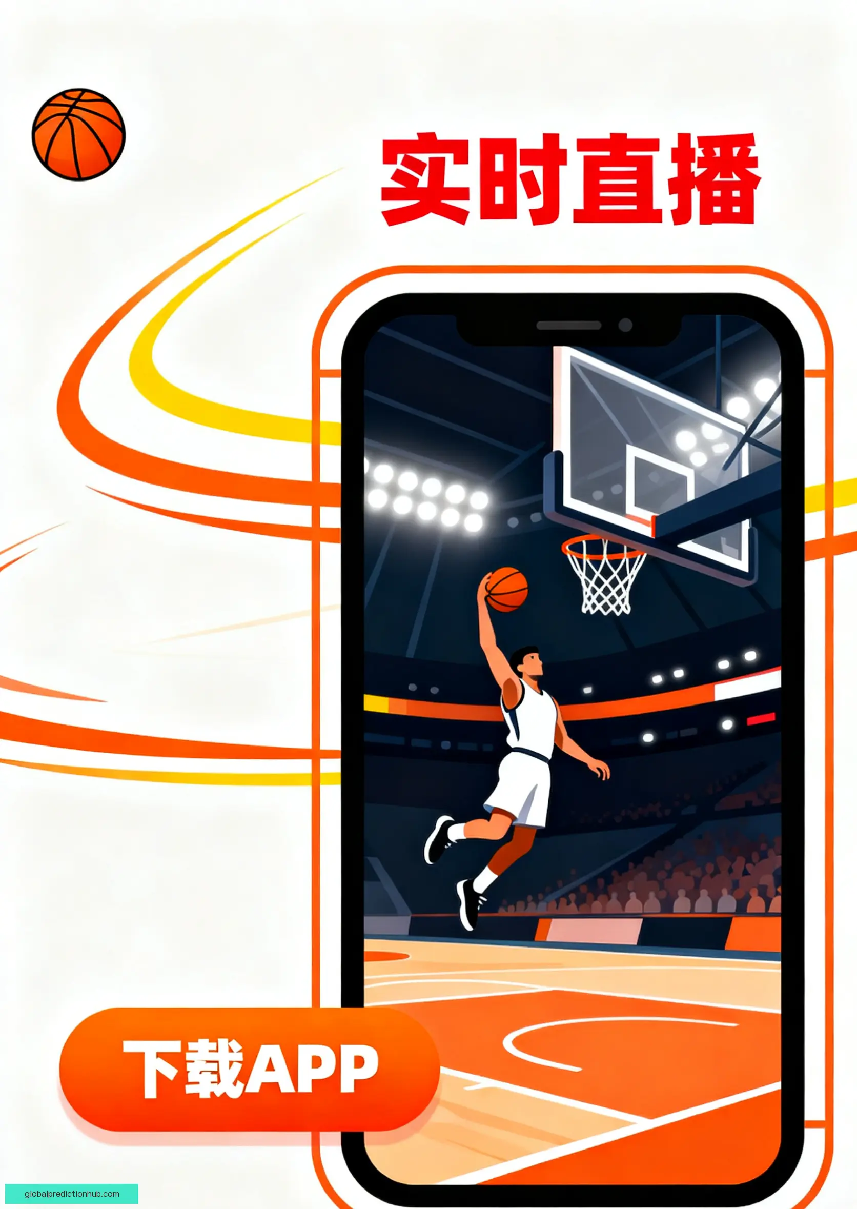 APP下载中心